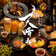 天晴れの写真