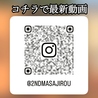 二代目政次郎Masajiroのおすすめポイント3