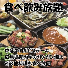 鉄板堂 本通店のコース写真