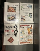 魚菜 きときと
