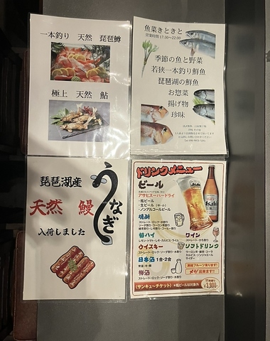 山科で新鮮な海鮮が食べれる