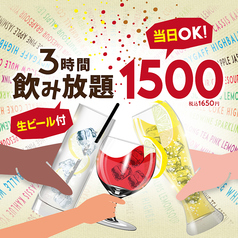 KICHIRI キチリ 難波駅前のコース写真