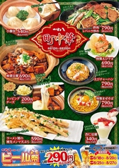 つぼ八 永山店のおすすめ料理1
