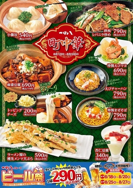 つぼ八 永山店のおすすめ料理1