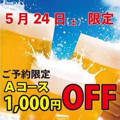 ビアガーデンマイアミ 高島屋大宮店の写真