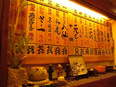 北の台所 おんじき 八王子 店舗画像