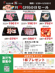 ホルモン焼 裕の写真