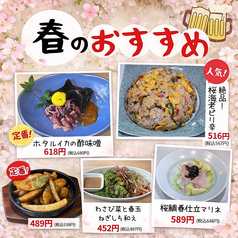 居酒屋 よりみち 立川北口店のおすすめ料理3