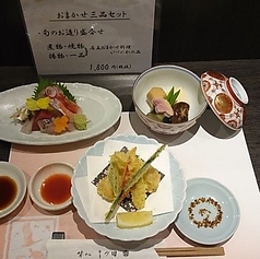 味心 その田のコース写真