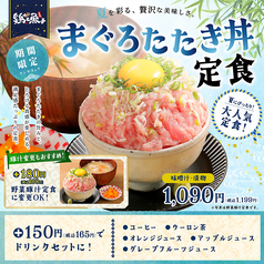 鶏よ魚よ 札幌駅北口店のおすすめランチ1