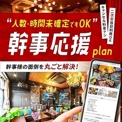 パセラ 渋谷店のコース写真