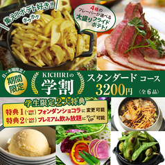 KICHIRI キチリ 京都三条のおすすめ料理1