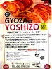 Yoshizo ヨシゾウのおすすめポイント3