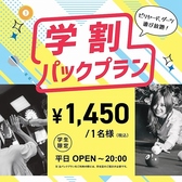 バグース BAGUS 天神店