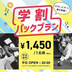 バグース BAGUS 天神店の写真