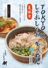 とんかつ しゃぶしゃぶ 新 あらた 日本橋店