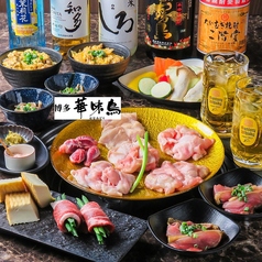 肉縁 じゅうえん 小倉のコース写真