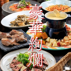 バベーネ 和歌山フォルテ店のコース写真