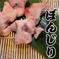 ボンジリ（2本）