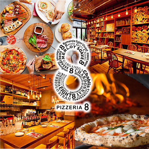 窯焼きピッツァ×NY最先端メニュー×ワイン ★テラスペット同伴可