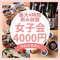 酒肴日和 アテニヨル 清明北一西三のコース写真