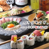 めしや 酒薬坐 栄本店