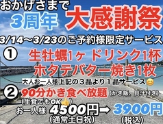 かき小屋185水産 谷山電停前の写真