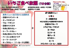 果実園リーベル 飯田橋店のコース写真