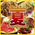 ジュウジュー 五井駅西口店のおすすめ料理1
