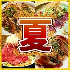 ジュウジュー 五井駅西口店のおすすめ料理1