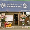 時代輪屋 永田山王台店の雰囲気1