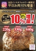 黒毛和牛100% ハンバーグ やぎや 刈谷店