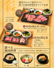 焼肉やすもりJANG 小倉井堀店のおすすめポイント1