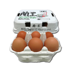 こだわりの玉子(欄王)