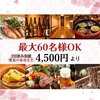 ろくし 武蔵小杉南口駅前店