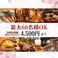 ろくし 武蔵小杉南口駅前店