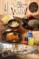RestaurantKUU レストランクーのおすすめ料理1