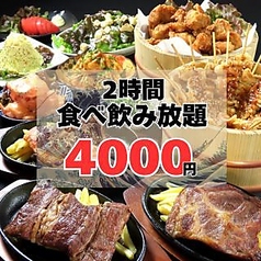 大衆酒泉テルマエ金山泉のコース写真
