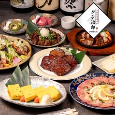 タン治郎 上野の写真