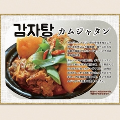 韓国料理オンマ 三宮店のコース写真