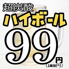 バーデンバーデン栄のおすすめドリンク1