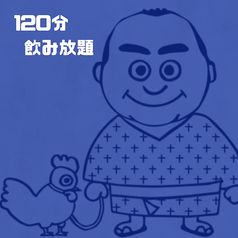 鶏居酒屋 ちらんやのコース写真