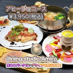 アヒージョ&トマト鍋 Amiro アミロのコース写真