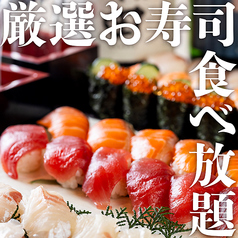 魚屋 めのじ 梅田店の写真
