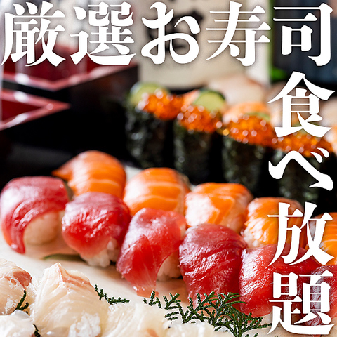 金土祝前日は25時まで営業中♪旬の味覚満載の海鮮×銘酒で乾杯！多彩なコースは宴会◎