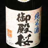 御殿桜　【純米酒】　