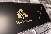 Bar Suzuki o[XYL ʐ^