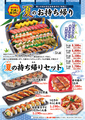 力丸 高砂店のおすすめ料理1
