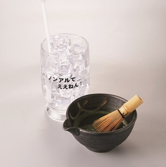 宇治抹茶グリーンティー