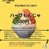もんじゃ・鉄板焼 団 綾瀬店のURL1